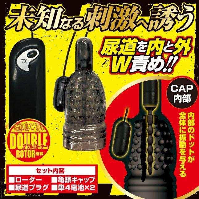 A-One - 黑鎖 衝擊 龜頭尿道震動二合一