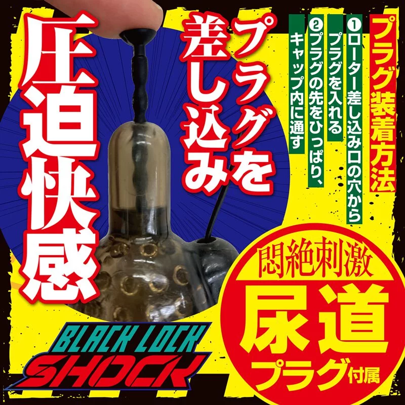A-One BLACK ROCK黑啱衝擊 絕級龜頭刺激震動器