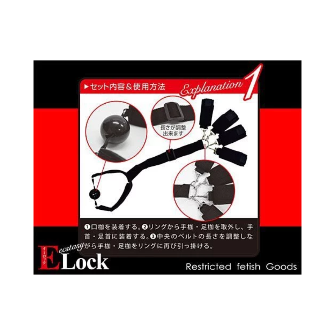 A-One - Elock 口/足/手扣