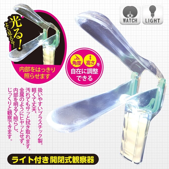 A-ONE - Medy NO.15 帶燈鴨嘴擴陰器
