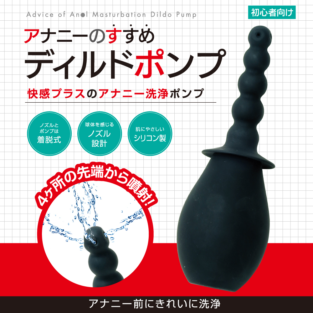 Alice Japan 四孔水柱清潔+擴張後庭清洗器