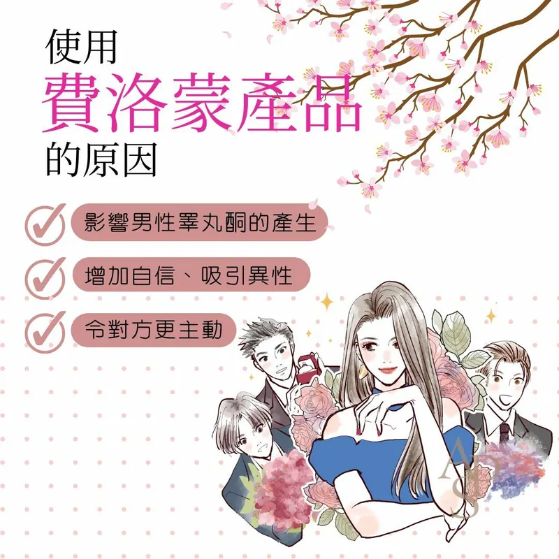 APS 甜桃 費洛蒙⾹⽔ 30ml