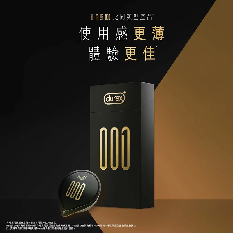 杜蕾斯 001 3片裝 PU 安全套