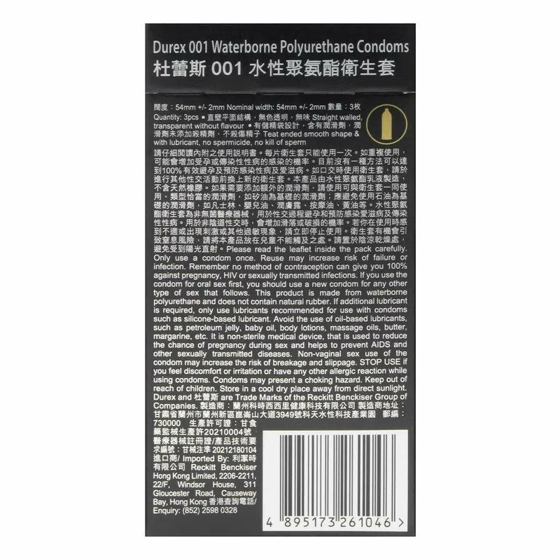 杜蕾斯 001 3片裝 PU 安全套