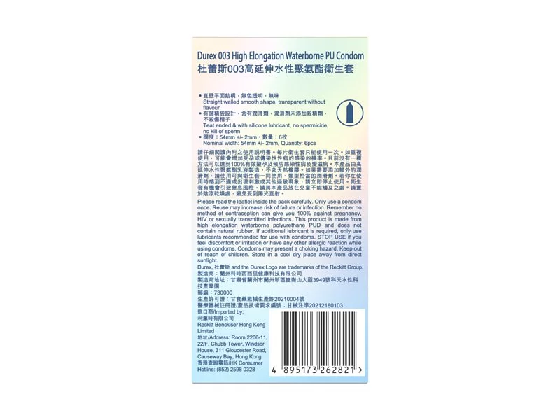 Durex杜蕾斯 003 6 片裝 PU安全套