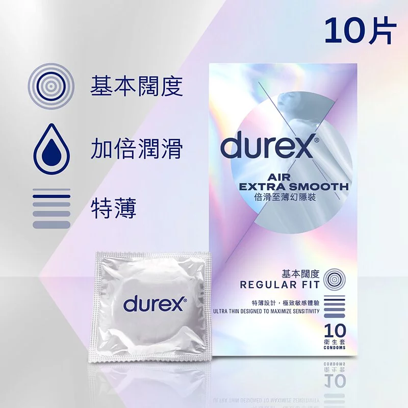 Durex 杜蕾斯 倍滑至薄幻隐装 10 片装 乳膠安全套