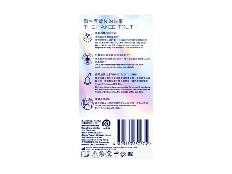 Durex 杜蕾斯 Air Max 至薄極感裝 10 片裝 乳膠安全套