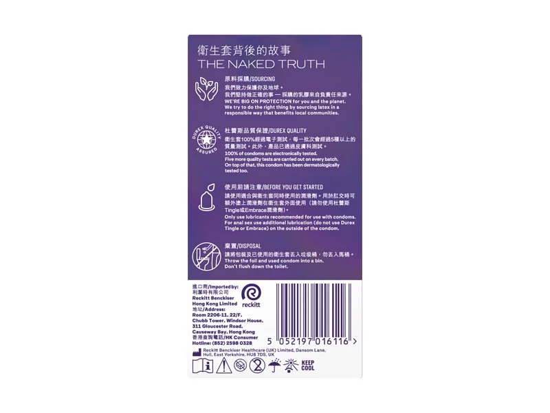 Durex 杜蕾斯 超薄倍滑裝更薄型 15片裝 乳膠安全套