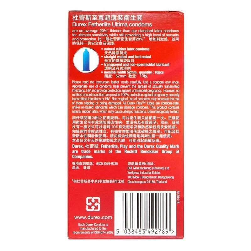 【短效期】杜蕾斯 至尊超薄裝 10 片裝 乳膠安全套