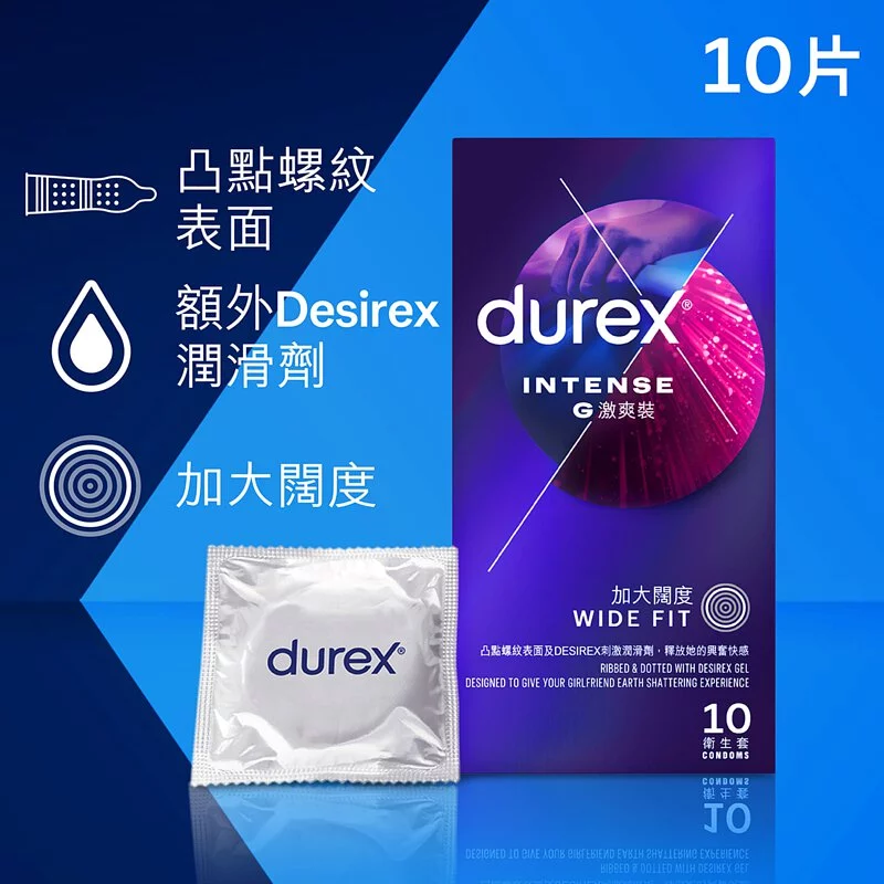 Durex 杜蕾斯 G 激爽裝 10 片裝 乳膠安全套