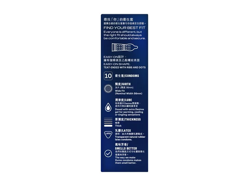 Durex 杜蕾斯 G 激爽裝 10 片裝 乳膠安全套