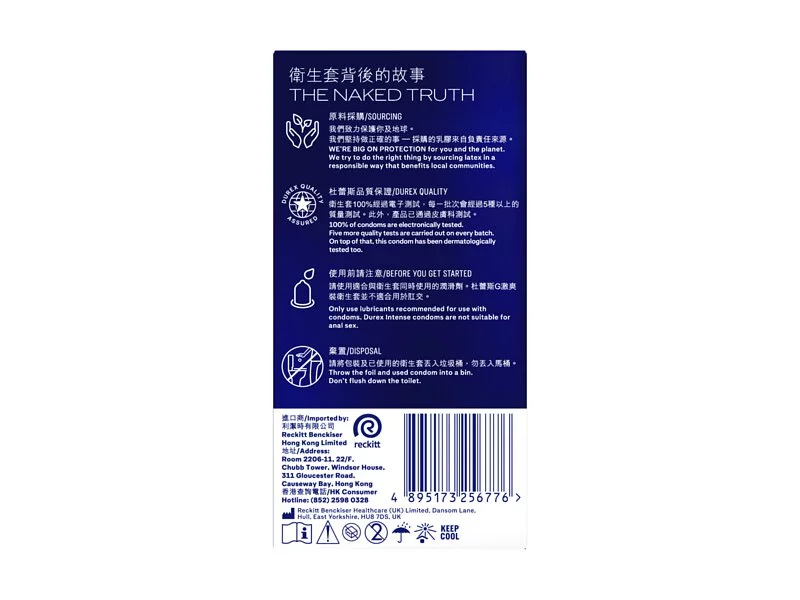 Durex 杜蕾斯 G 激爽裝 10 片裝 乳膠安全套