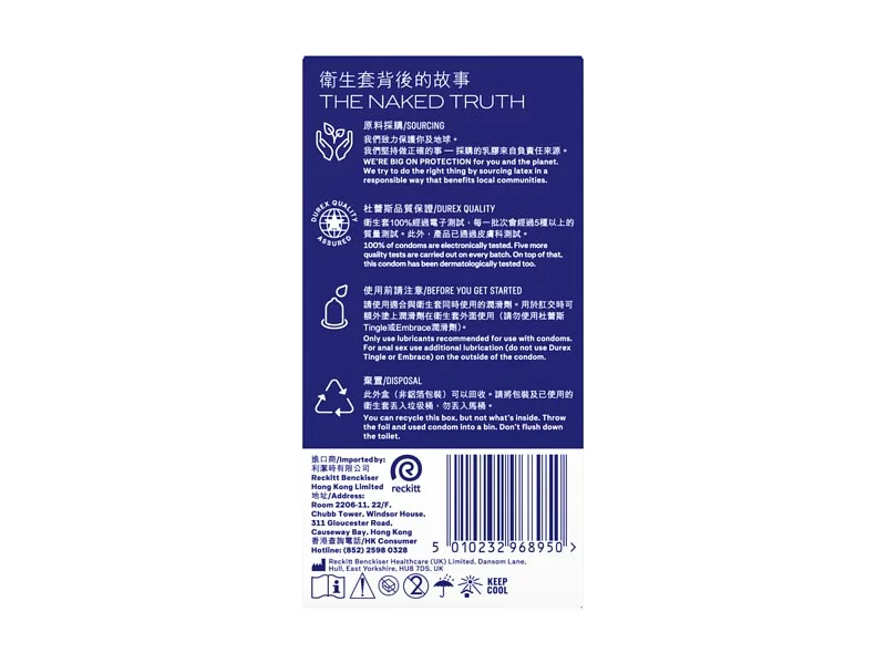 Durex 杜蕾斯 活力裝 12 片裝 乳膠安全套