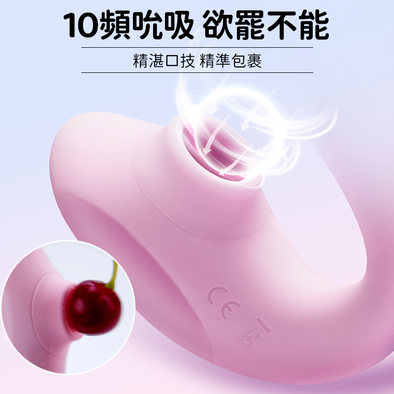 Erocome Apus Curve 天燕座波浪版 吸啜震動器