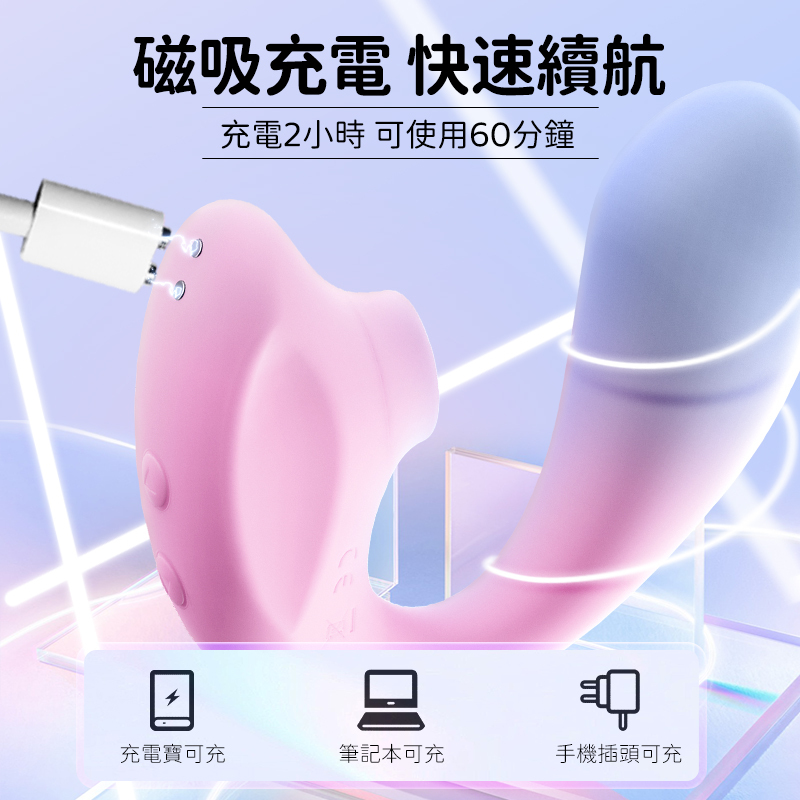Erocome Apus Curve 天燕座波浪版 吸啜震動器