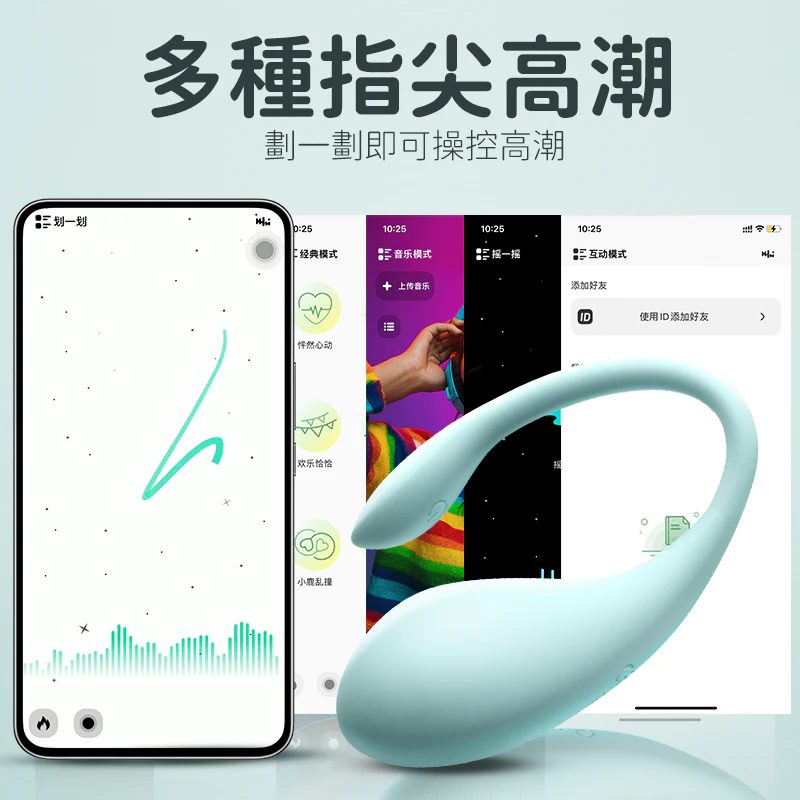 Erocome - CETUS MINI 智能遠程控制震蛋