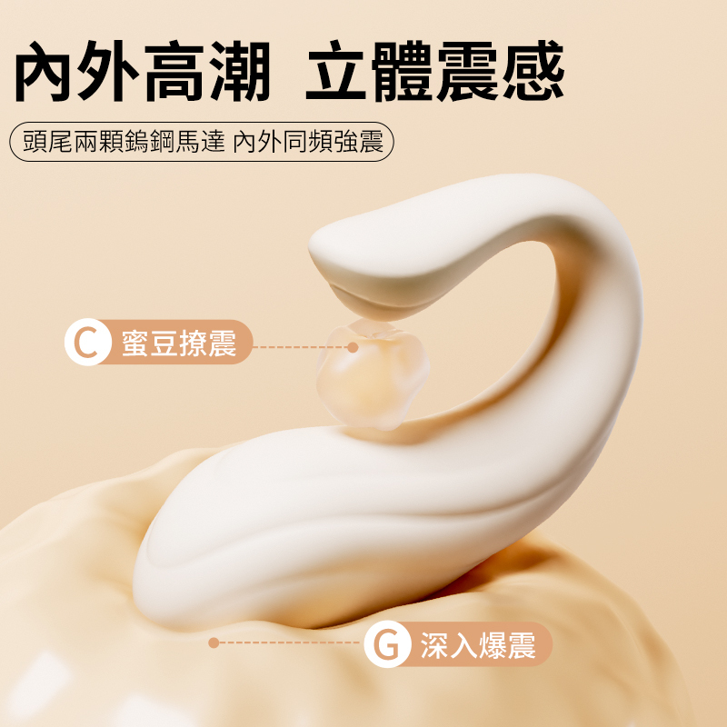 【Erocome x 小怪獸】EROCOME - Delphinus Smart - 智能遠程雙點刺激穿戴式震蛋