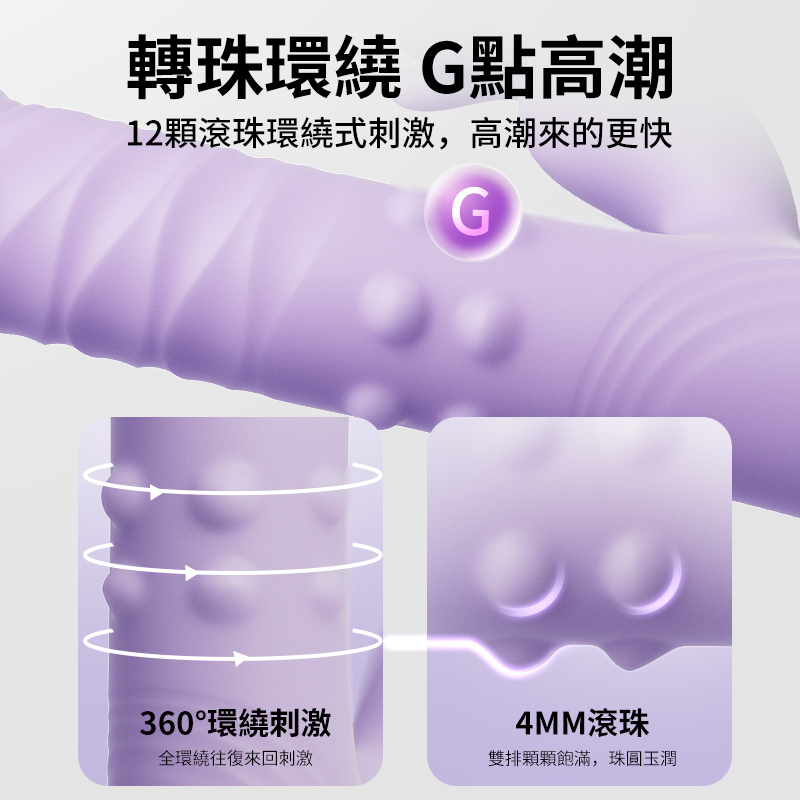 Erocome - Eridanus 波江座 伸縮雙震轉珠按摩棒