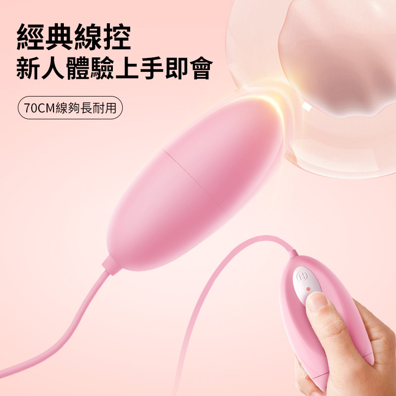 EROCOME - Lyra Solo 有線遙控震蛋 - 粉色