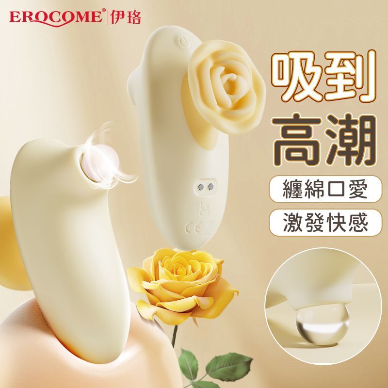 EROCOME - ROSE KISSING 玫瑰接吻 陰蒂吸啜器 - 黃色