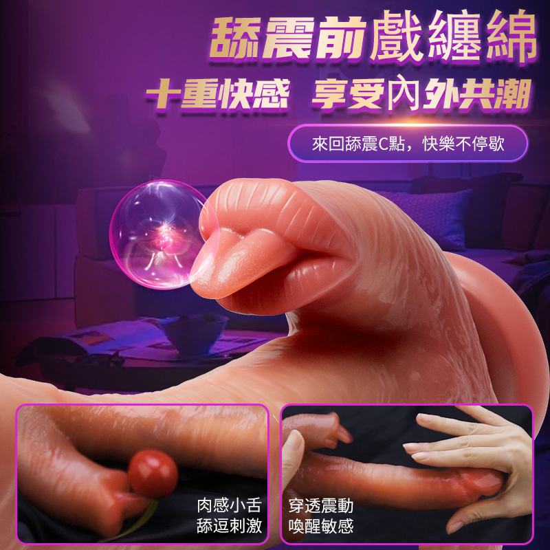EROCOME - Serpens Pro 巨蛇座 舌舔加溫雙頭假陽具