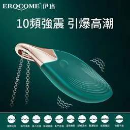 EROCOME Vela 船帆座 項鏈吊墜震動器