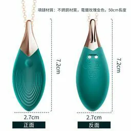 EROCOME Vela 船帆座 項鏈吊墜震動器