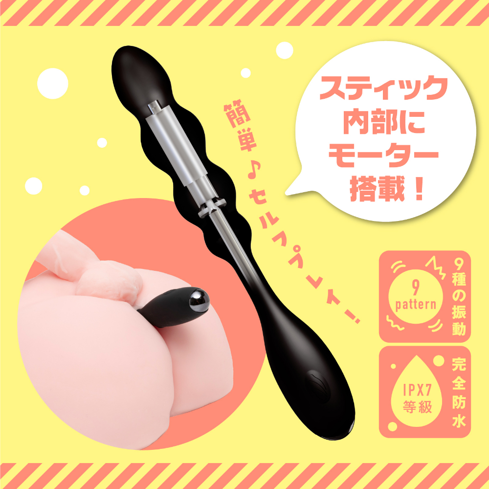 EXE 雌墮 柔軟拉珠震動棒9 新手向