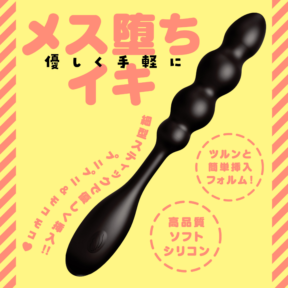 EXE 雌墮 柔軟拉珠震動棒9 新手向