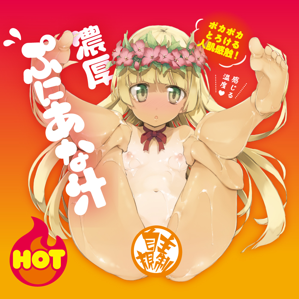 EXE - 濃厚普妮安娜蜜汁 HOT (150ml/360ml/600ml)