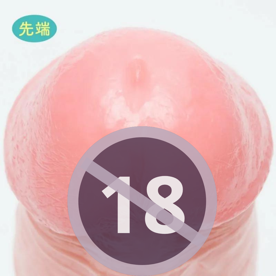 EXE - 純國產超仿真陽具 19.5cm