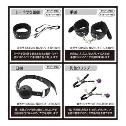 EXE – SM Kits Set 8合1束縛套裝 – 黑色