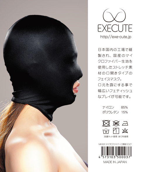 EXECUTE - 遮擋視線開口調教面罩 [日本製超細纖維]