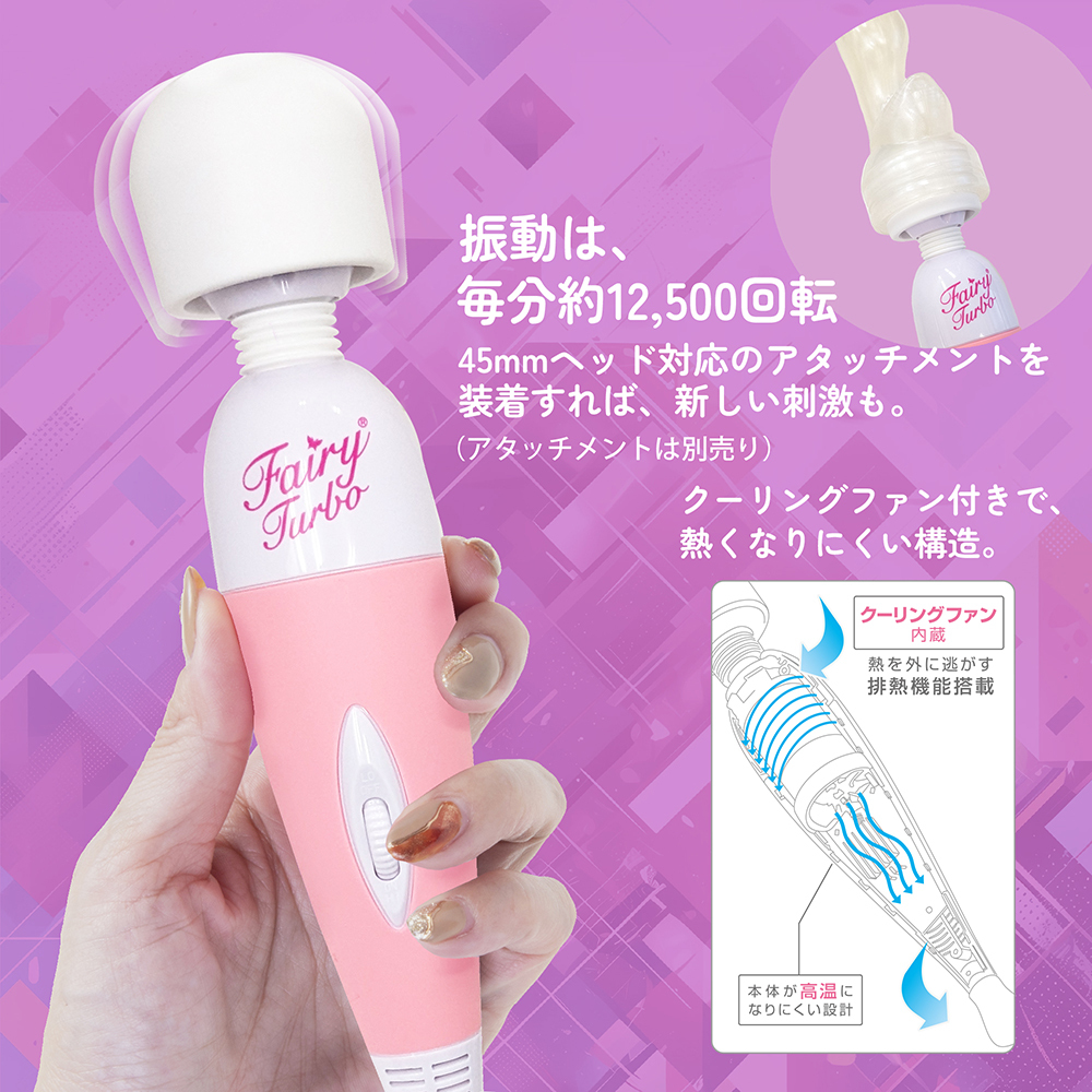 Fairy - Fairy Turbo 插電式天使AV按摩棒 (升級版)