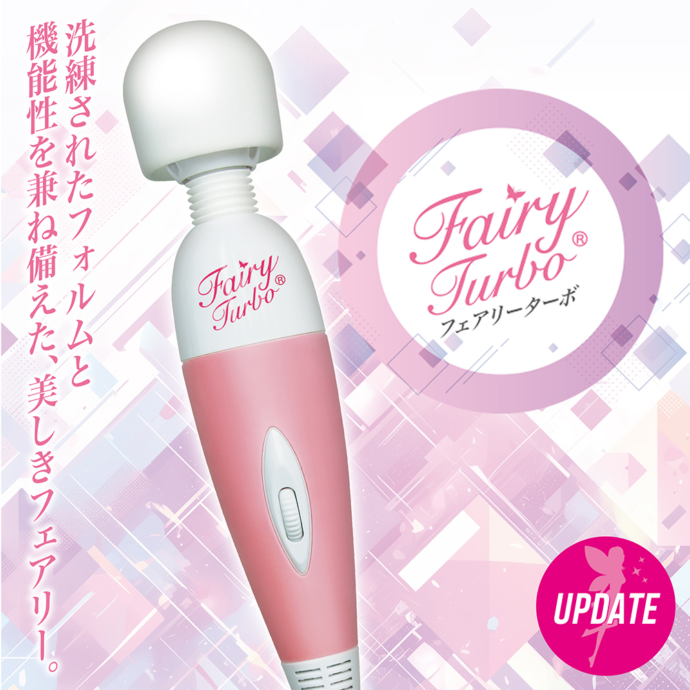 Fairy - Fairy Turbo 插電式天使AV按摩棒 (升級版)