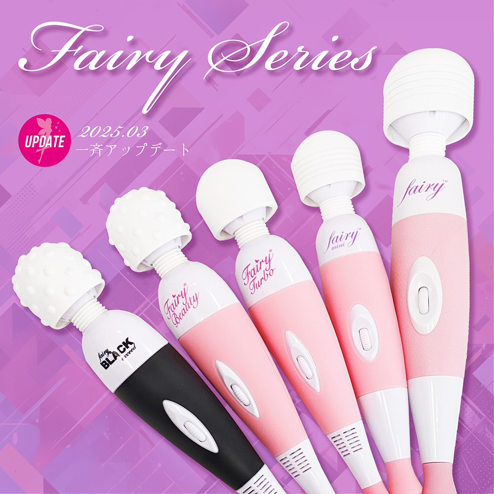 Fairy - Fairy Turbo 插電式天使AV按摩棒 (升級版)