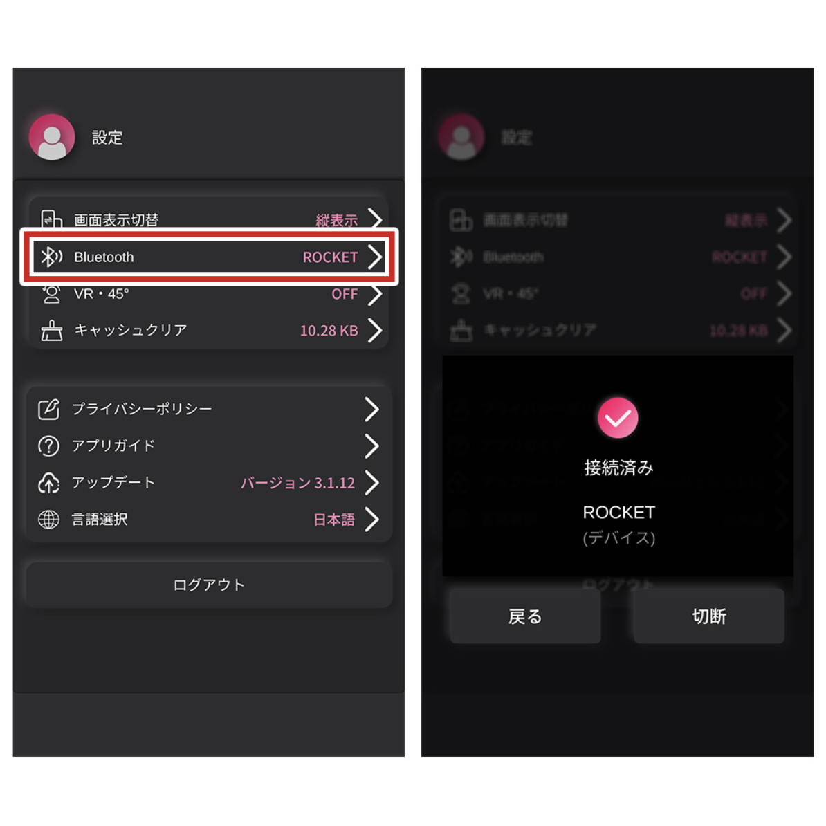 RENDS ROCKET 2 智能交互式陰莖震動器