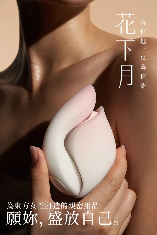 花下月: 1+1 情趣組合 | 吸啜震動器 & G點按摩棒 兩件組