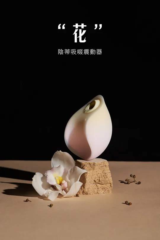 花下月: 1+1 情趣組合 | 吸啜震動器 & G點按摩棒 兩件組