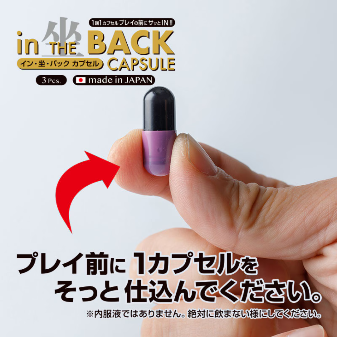Fuji World - In The Back 後庭覺醒催淫精油膠囊 3粒裝