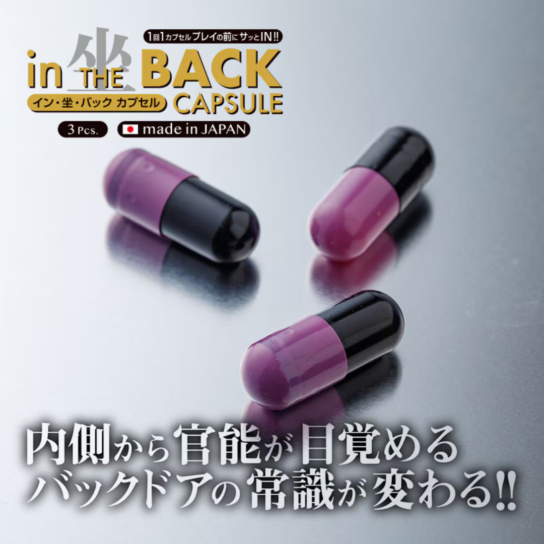 Fuji World - In The Back 後庭覺醒催淫精油膠囊 3粒裝