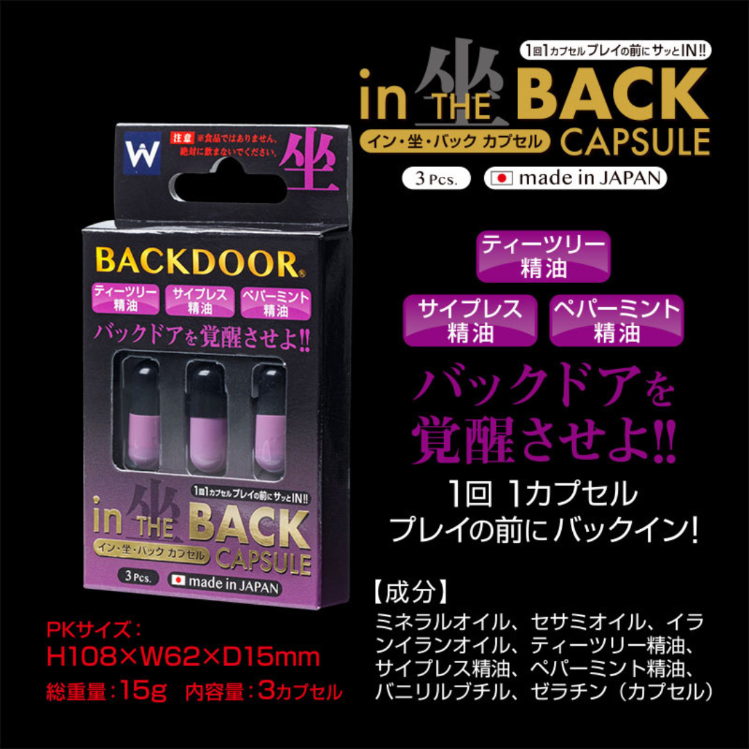 Fuji World - In The Back 後庭覺醒催淫精油膠囊 3粒裝