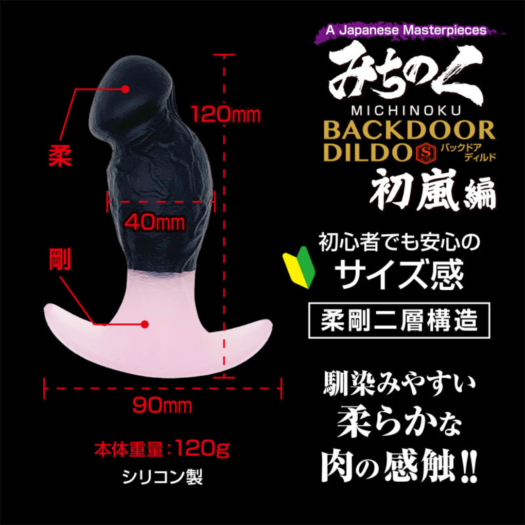 Fuji World - 上軟下硬假陽具肛塞 初嵐篇