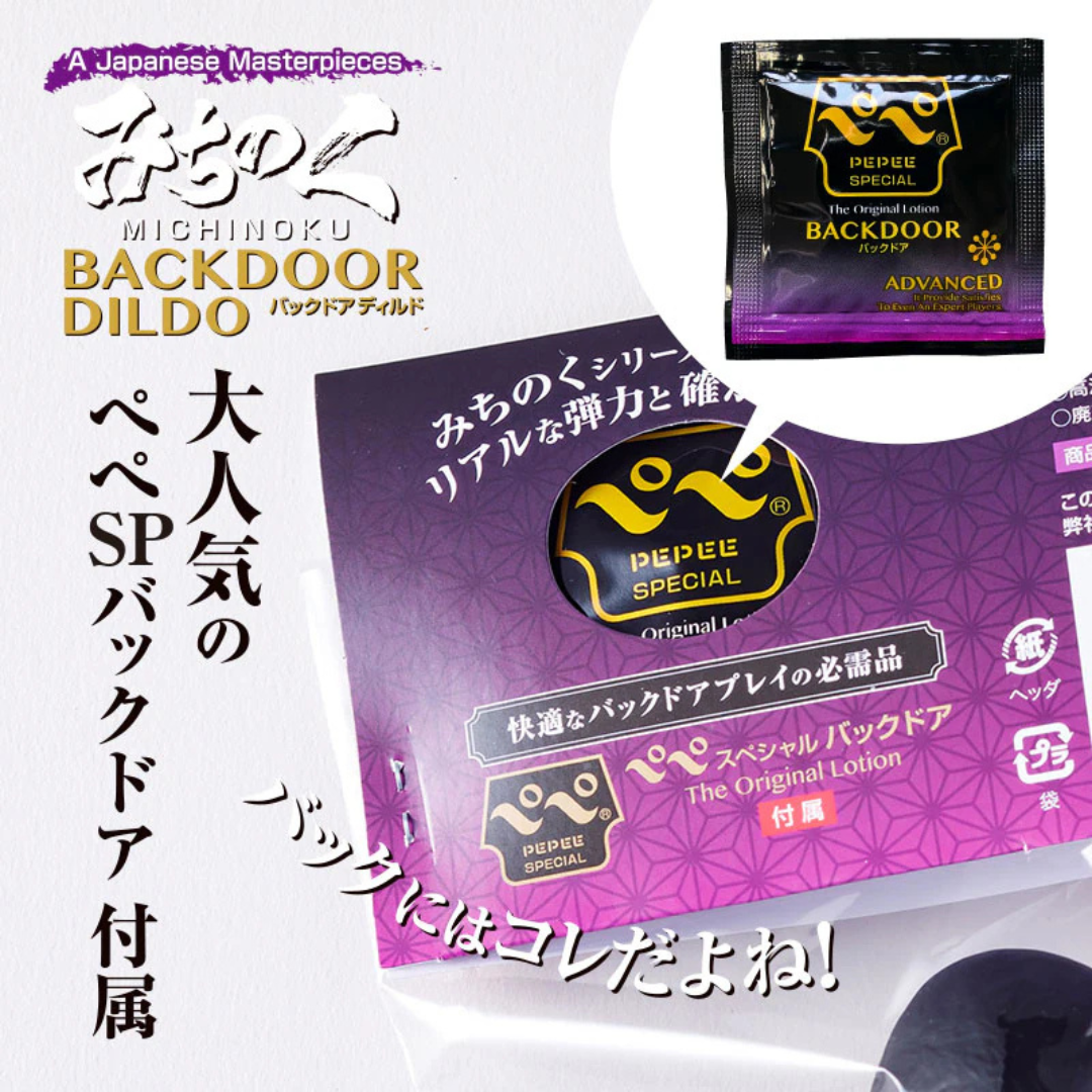Fuji World - 上軟下硬假陽具肛塞 初嵐篇