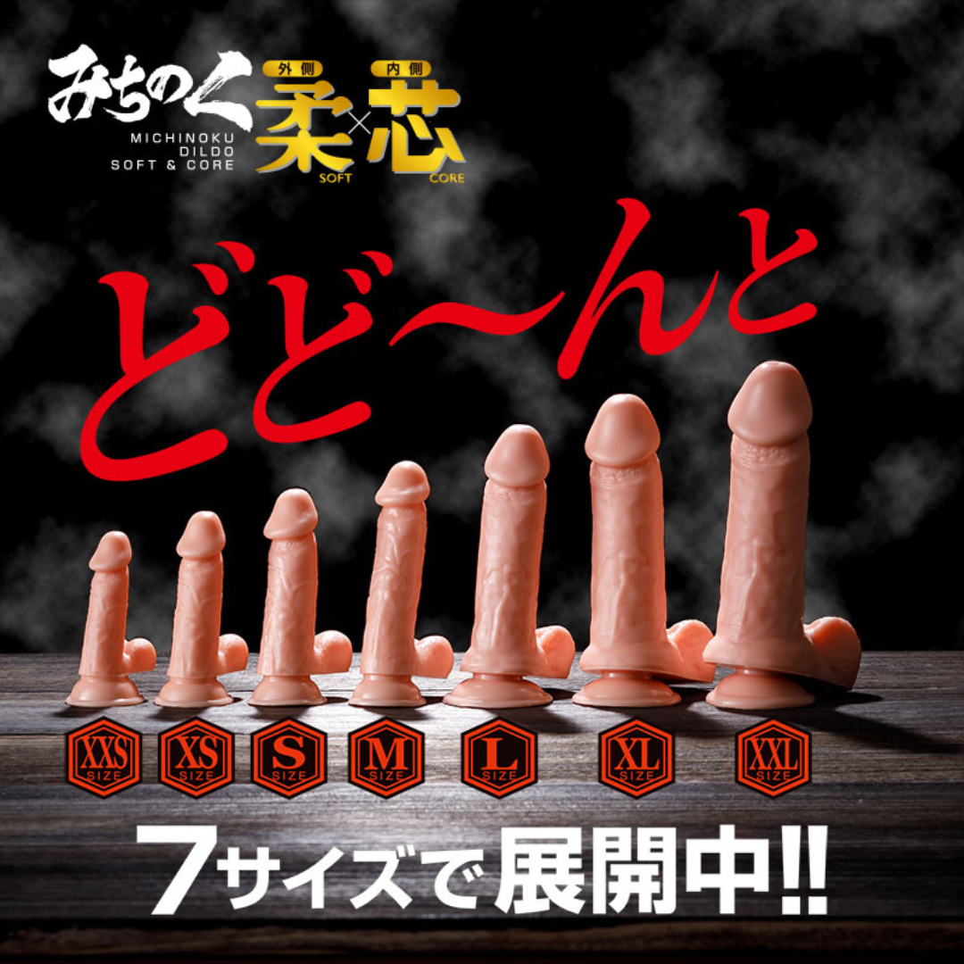 Fuji World - Michinoku 柔芯 外軟內硬仿真假陽具 - XXS