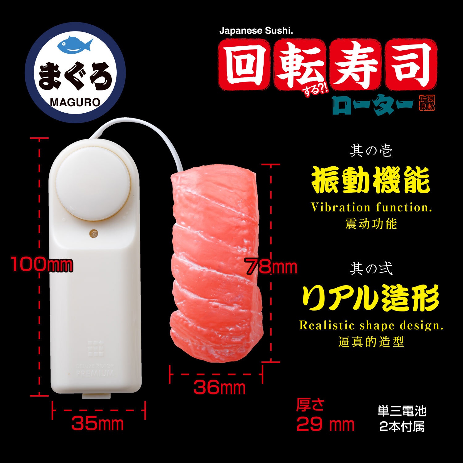 Fuji World 凸凹堂 迴轉壽司有線震蛋 鮪魚壽司