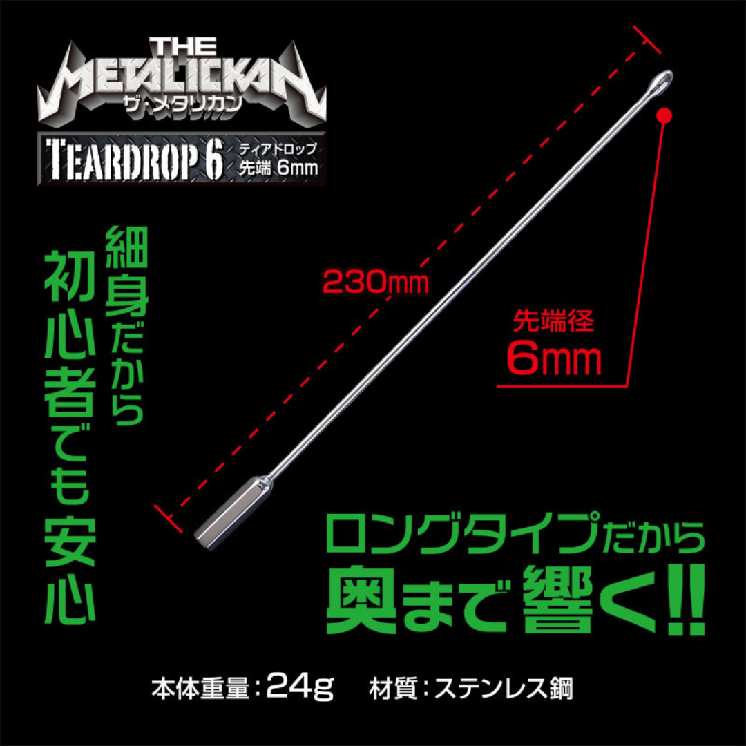 Fuji World - THE METALICKAN Teardrop 6 長款金屬尿道棒