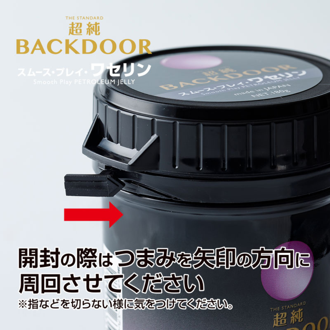 Fuji World - 超純 Backdoor 後庭專用 油性凡士林後庭潤滑膏 180g