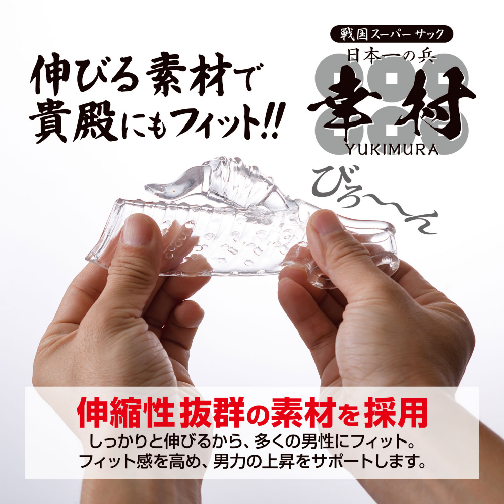 Fuji World - 幸村 YUKIMURA 穿戴式刺激陰蒂增粗凸點陽具套 (戦国スーパーサック幸村)