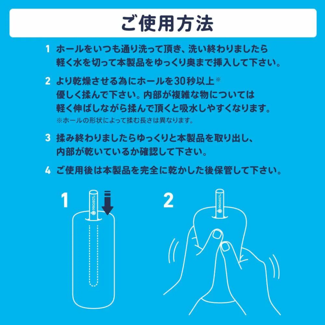 G Project - 超吸水 快乾珪藻土吸濕棒 2枝裝